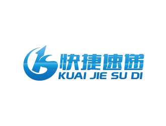 周金進(jìn)的快捷速遞logo設(shè)計(jì)