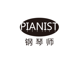 PIANIST   鋼琴師logo設計