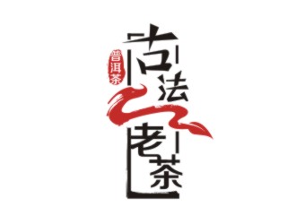 胡紅志的勐海茶語世家茶業(yè)有限公司logo設計