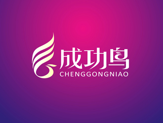 鄭國麟的成功鳥CHENGGONGNIAOlogo設(shè)計