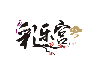 曾翼的logo設(shè)計(jì)