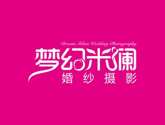 何嘉健的(移動版)夢幻米瀾婚紗攝影l(fā)ogo設(shè)計