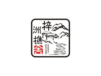 梓洲樵舍民宿logo設(shè)計(jì)