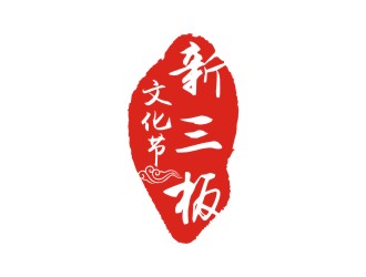 新三板文化節(jié)中國風(fēng)印章圖標(biāo)logo設(shè)計(jì)