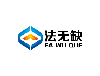 周金進的法無缺法律品牌logologo設計