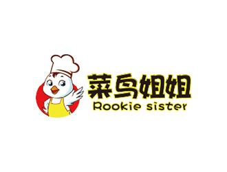 菜鳥姐姐食品快餐標志logo設(shè)計