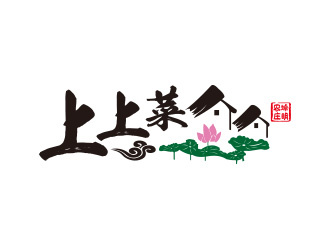 上上菜農(nóng)莊民宿logo設(shè)計(jì)