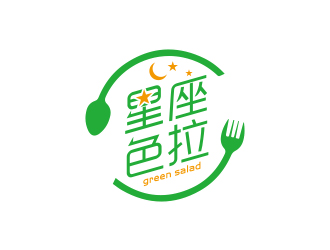 星座色拉商標(biāo)設(shè)計(jì)logo設(shè)計(jì)