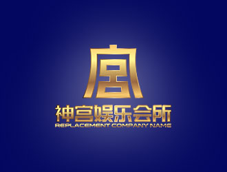 鐘炬的神宮娛樂(lè)會(huì)所logologo設(shè)計(jì)