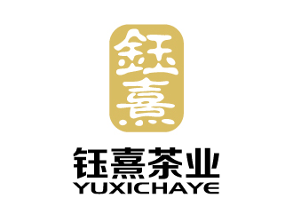 張俊的鈺熹茶業(yè)茶莊logo設(shè)計