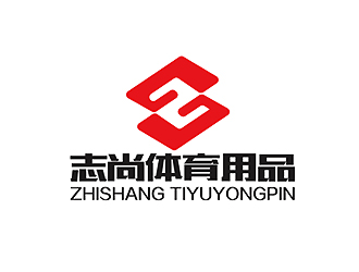 秦曉東的東莞市志尚體育用品有限公司logo設(shè)計(jì)