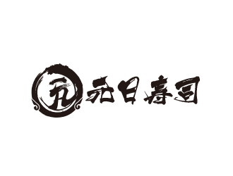 黃安悅的logo設(shè)計(jì)