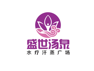 寧夏盛世湯泉水療汗蒸廣場標(biāo)志設(shè)計logo設(shè)計