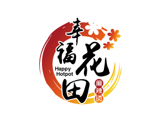 張俊的幸福花田麻辣燙 （Happy Hotpot）logo設計