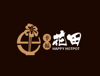 黃安悅的幸福花田麻辣燙 （Happy Hotpot）logo設計