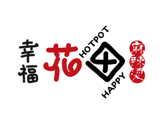 張曉明的幸?；ㄌ锫槔睜C （Happy Hotpot）logo設(shè)計(jì)