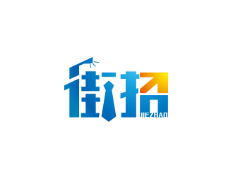 街招移動社交招聘平臺logologo設(shè)計