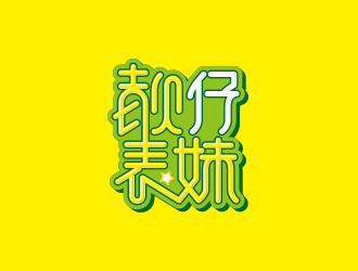 黃安悅的logo設(shè)計(jì)