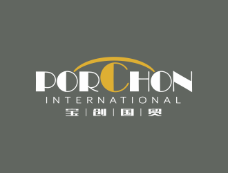 PORCHON INTERNATIONAL 寶創(chuàng)國貿logo設計