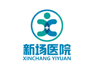 連杰的新場醫(yī)院/新場鎮(zhèn)公立衛(wèi)生院徽章標志設計logo設計