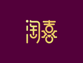 黃安悅的logo設(shè)計