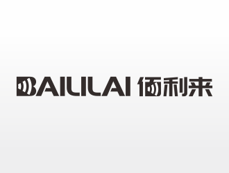 林思源的BAILILAI 佰利來 / 深圳市佰利來科技有限公司logo設計