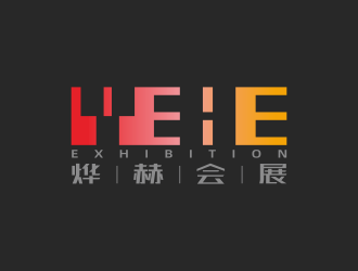 林思源的燁赫會(huì)展（上海）有限公司logo設(shè)計(jì)