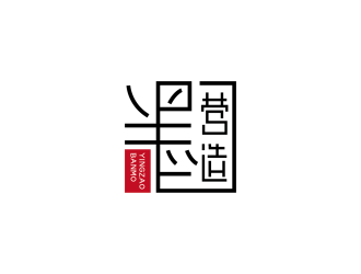 成都半墨建筑設(shè)計(jì)咨詢有限公司logo設(shè)計(jì)