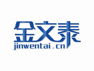 林思源的金文泰教育發(fā)展（深圳）有限公司logo設(shè)計(jì)