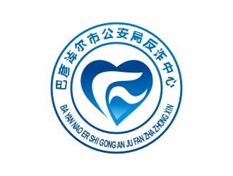 李泉輝的巴彥淖爾市公安局反詐中心logo設計