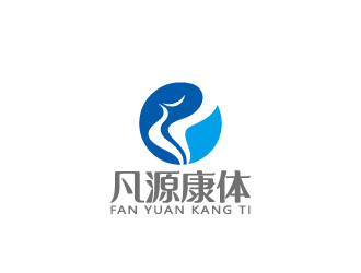 周金進(jìn)的（成都凡源康體健康管理有限公司）凡源康體logo設(shè)計(jì)