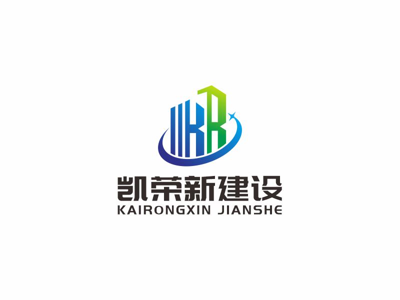 何嘉健的凱榮新建設(shè)logo設(shè)計(jì)