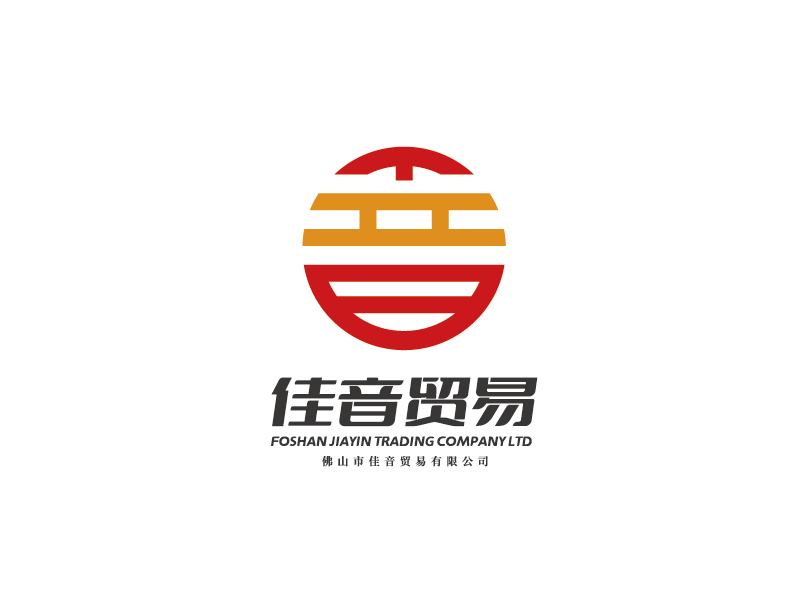 李寧的佛山市佳音貿(mào)易有限公司 FOSHAN JIAYIN TRADING COMPANY LTD.logo設(shè)計(jì)