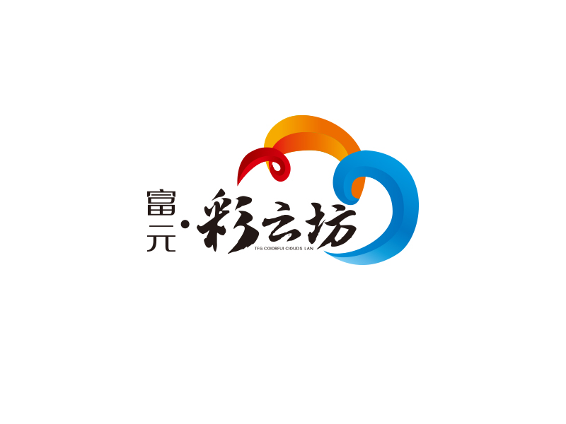 富元·彩云坊logo設(shè)計