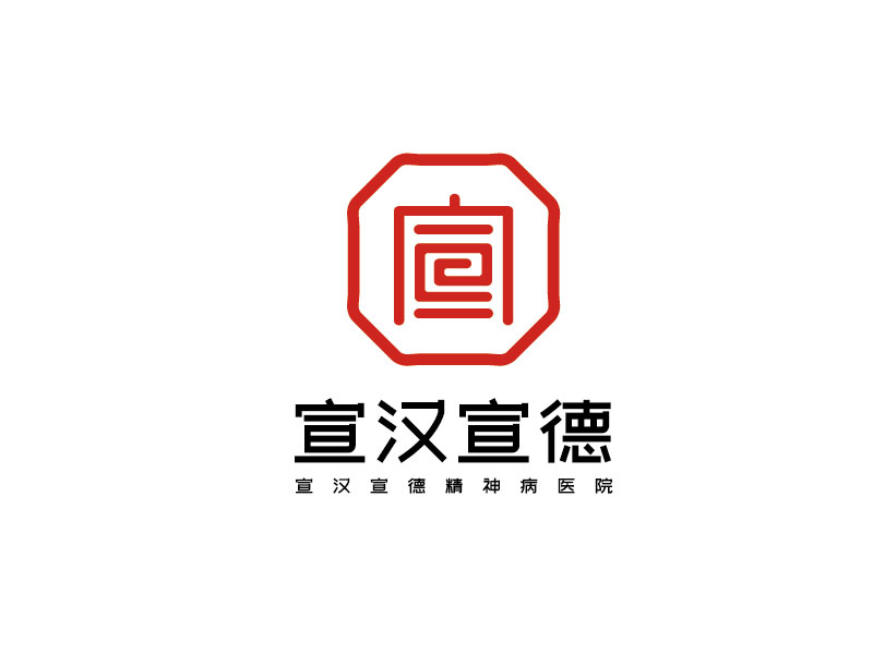 李寧的宣漢宣德精神病醫(yī)院logo設(shè)計