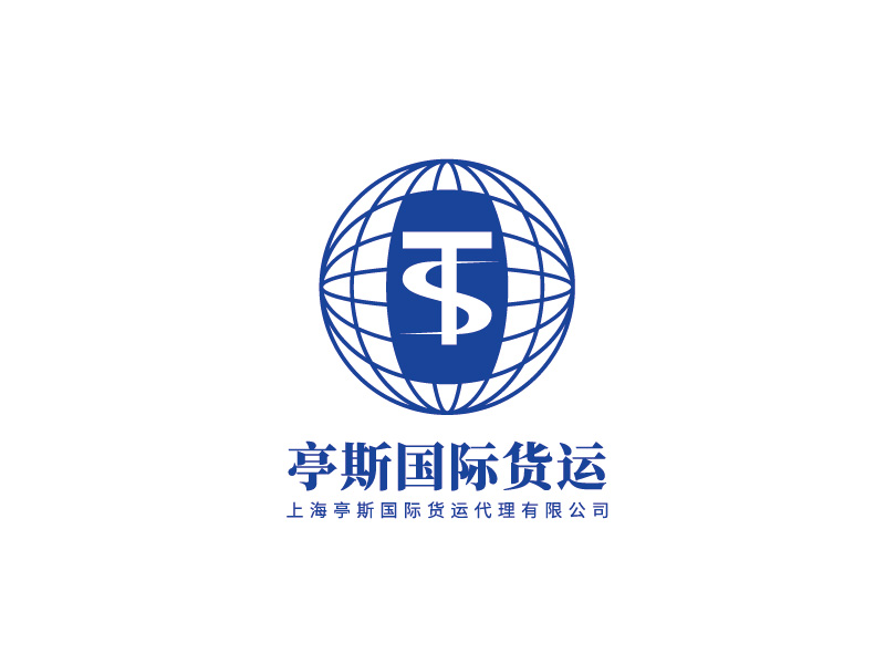 李寧的上海亭斯國際貨運代理有限公司logo設(shè)計