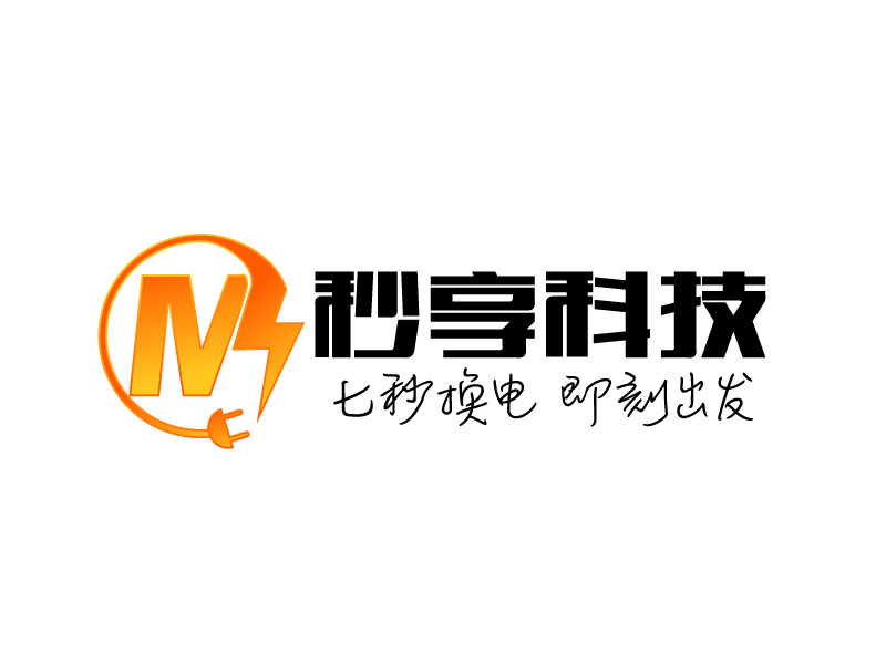 曉熹的秒享科技logo設(shè)計(jì)