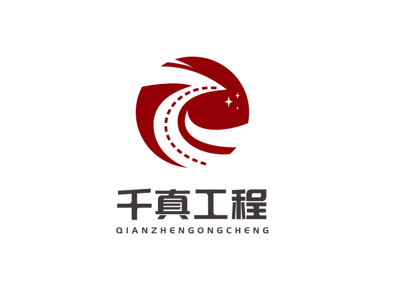 朱紅娟的甘肅千真工程咨詢有限公司logo設(shè)計(jì)