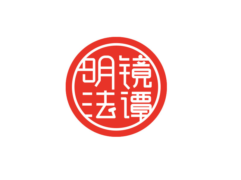 明鏡法譚logo設(shè)計(jì)