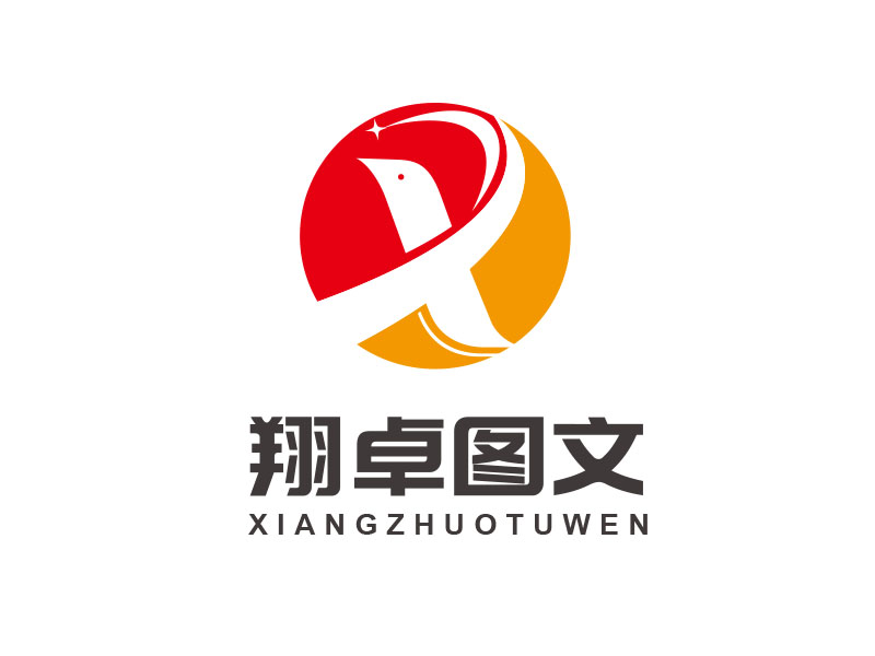 朱紅娟的翔卓圖文廣告logo設計