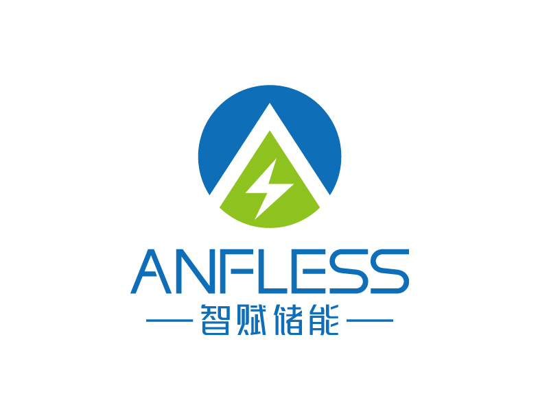 張俊的anfless/智賦儲能logo設(shè)計