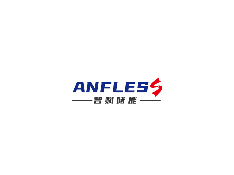 秦光華的anfless/智賦儲能logo設(shè)計