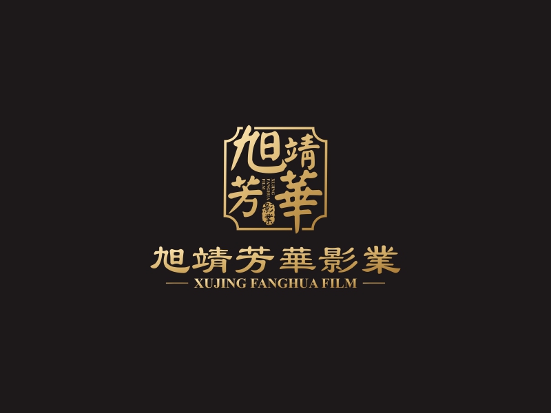 旭靖芳華影業(yè)logo設(shè)計(jì)