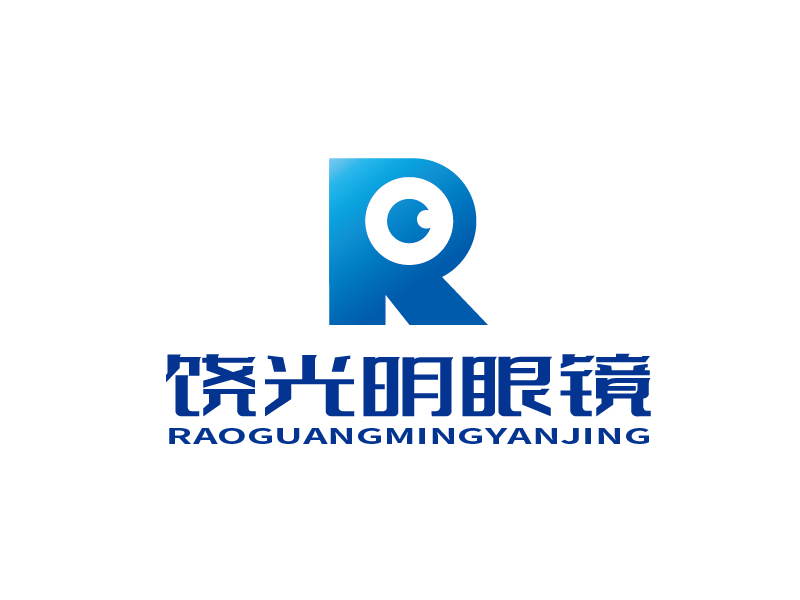 張俊的饒光明眼鏡logo設計